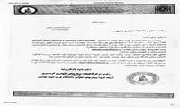 تمدید مهلت ثبت نام چهارمین کنگره بین المللی و هشتمین سمینار سراسری ایدز